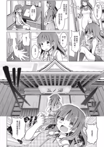 Page 2 of Wakidasu Koukishin - preview thumbnail