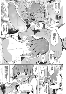 Page 7 of Wakidasu Koukishin - preview thumbnail