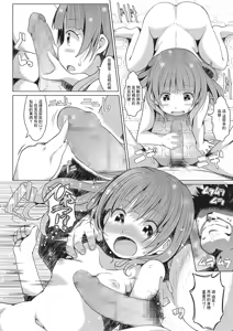 Page 8 of Wakidasu Koukishin - preview thumbnail