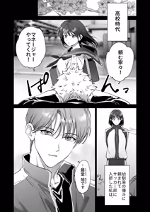 Page 11 of SeFri Nochi Junai ~Okubyoumono-domo no Koi no Nare no Hate~ - preview thumbnail