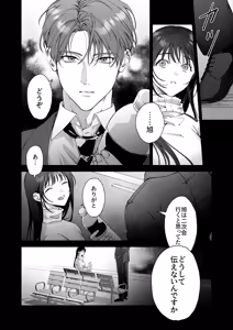 Page 14 of SeFri Nochi Junai ~Okubyoumono-domo no Koi no Nare no Hate~ - preview thumbnail