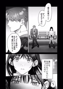 Page 15 of SeFri Nochi Junai ~Okubyoumono-domo no Koi no Nare no Hate~ - preview thumbnail