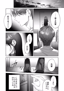 Page 20 of SeFri Nochi Junai ~Okubyoumono-domo no Koi no Nare no Hate~ - preview thumbnail