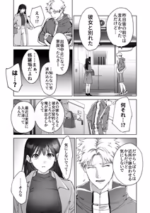 Page 23 of SeFri Nochi Junai ~Okubyoumono-domo no Koi no Nare no Hate~ - preview thumbnail