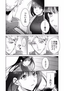 Page 24 of SeFri Nochi Junai ~Okubyoumono-domo no Koi no Nare no Hate~ - preview thumbnail