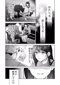 Page 25 of SeFri Nochi Junai ~Okubyoumono-domo no Koi no Nare no Hate~ - preview thumbnail