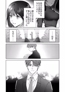 Page 26 of SeFri Nochi Junai ~Okubyoumono-domo no Koi no Nare no Hate~ - preview thumbnail