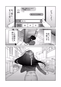 Page 28 of SeFri Nochi Junai ~Okubyoumono-domo no Koi no Nare no Hate~ - preview thumbnail