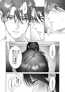 Page 30 of SeFri Nochi Junai ~Okubyoumono-domo no Koi no Nare no Hate~ - preview thumbnail