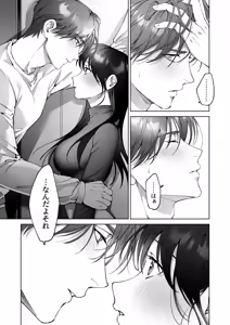Page 31 of SeFri Nochi Junai ~Okubyoumono-domo no Koi no Nare no Hate~ - preview thumbnail