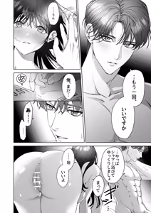 Page 44 of SeFri Nochi Junai ~Okubyoumono-domo no Koi no Nare no Hate~ - preview thumbnail