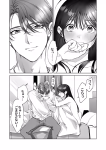 Page 69 of SeFri Nochi Junai ~Okubyoumono-domo no Koi no Nare no Hate~ - preview thumbnail