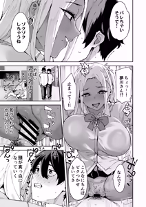Page 18 of Class no Kuro Gal to SeFri ni Natta Hanashi - preview thumbnail