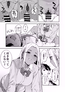 Page 20 of Class no Kuro Gal to SeFri ni Natta Hanashi - preview thumbnail