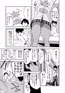 Page 32 of Class no Kuro Gal to SeFri ni Natta Hanashi - preview thumbnail