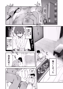 Page 37 of Class no Kuro Gal to SeFri ni Natta Hanashi - preview thumbnail