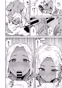 Page 59 of Class no Kuro Gal to SeFri ni Natta Hanashi - preview thumbnail
