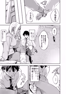Page 10 of Class no Kuro Gal to SeFri ni Natta Hanashi - preview thumbnail