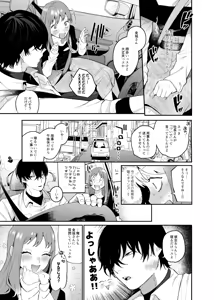 Page 11 of Mousou OL Kinjou-chan ~Kataomoi-chuu no Naya-kun ni Kuse Bare Shimashita~ - preview thumbnail
