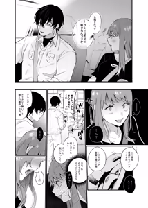 Page 12 of Mousou OL Kinjou-chan ~Kataomoi-chuu no Naya-kun ni Kuse Bare Shimashita~ - preview thumbnail
