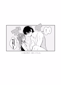 Page 32 of Mousou OL Kinjou-chan ~Kataomoi-chuu no Naya-kun ni Kuse Bare Shimashita~ - preview thumbnail