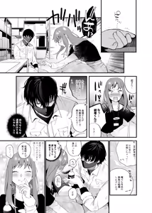 Page 9 of Mousou OL Kinjou-chan ~Kataomoi-chuu no Naya-kun ni Kuse Bare Shimashita~ - preview thumbnail