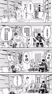 Page 20 of Panpan Travelers Hiroshima Shuudan Rape Jigo Nanase-chan Jitaku Seifuku Hen - preview thumbnail