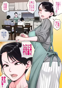 Page 2 of Neteiru Okaa-san o Yaritai Houdai! - Having sex with a sleeping mother! - preview thumbnail