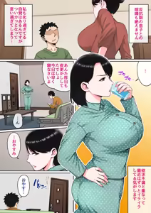Page 69 of Neteiru Okaa-san o Yaritai Houdai! - Having sex with a sleeping mother! - preview thumbnail