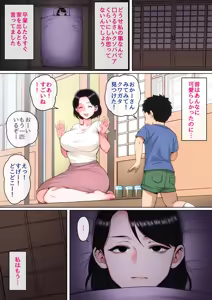 Page 70 of Neteiru Okaa-san o Yaritai Houdai! - Having sex with a sleeping mother! - preview thumbnail