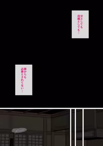 Page 71 of Neteiru Okaa-san o Yaritai Houdai! - Having sex with a sleeping mother! - preview thumbnail
