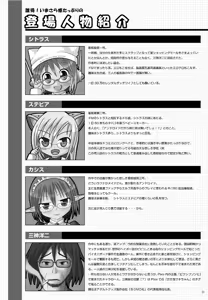 Page 19 of Citrus Flavor - preview thumbnail