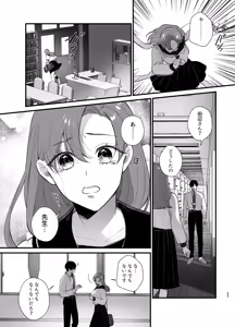 Page 12 of Anata to Naraba, Jigoku no Hate made ~Gakkou Deatta xxx na Hanashi~ - preview thumbnail