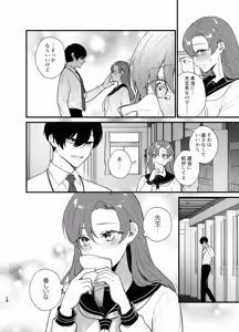 Page 13 of Anata to Naraba, Jigoku no Hate made ~Gakkou Deatta xxx na Hanashi~ - preview thumbnail