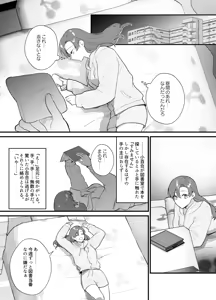 Page 14 of Anata to Naraba, Jigoku no Hate made ~Gakkou Deatta xxx na Hanashi~ - preview thumbnail