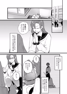 Page 15 of Anata to Naraba, Jigoku no Hate made ~Gakkou Deatta xxx na Hanashi~ - preview thumbnail