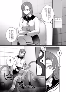 Page 17 of Anata to Naraba, Jigoku no Hate made ~Gakkou Deatta xxx na Hanashi~ - preview thumbnail