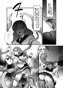 Page 18 of Anata to Naraba, Jigoku no Hate made ~Gakkou Deatta xxx na Hanashi~ - preview thumbnail