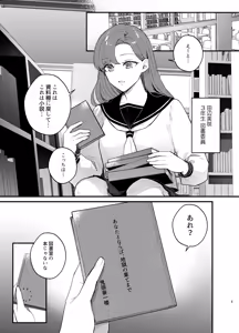 Page 2 of Anata to Naraba, Jigoku no Hate made ~Gakkou Deatta xxx na Hanashi~ - preview thumbnail