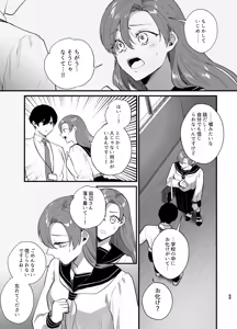 Page 24 of Anata to Naraba, Jigoku no Hate made ~Gakkou Deatta xxx na Hanashi~ - preview thumbnail