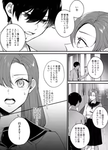 Page 25 of Anata to Naraba, Jigoku no Hate made ~Gakkou Deatta xxx na Hanashi~ - preview thumbnail