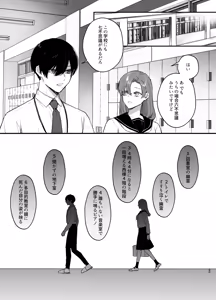 Page 26 of Anata to Naraba, Jigoku no Hate made ~Gakkou Deatta xxx na Hanashi~ - preview thumbnail