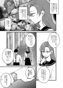 Page 27 of Anata to Naraba, Jigoku no Hate made ~Gakkou Deatta xxx na Hanashi~ - preview thumbnail