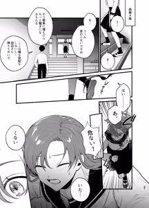 Page 28 of Anata to Naraba, Jigoku no Hate made ~Gakkou Deatta xxx na Hanashi~ - preview thumbnail