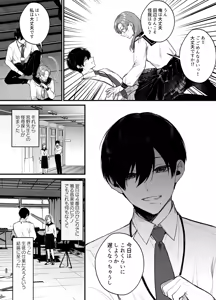 Page 29 of Anata to Naraba, Jigoku no Hate made ~Gakkou Deatta xxx na Hanashi~ - preview thumbnail