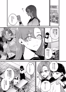 Page 30 of Anata to Naraba, Jigoku no Hate made ~Gakkou Deatta xxx na Hanashi~ - preview thumbnail