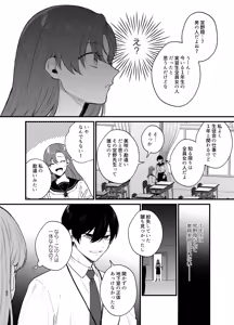 Page 31 of Anata to Naraba, Jigoku no Hate made ~Gakkou Deatta xxx na Hanashi~ - preview thumbnail