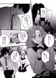Page 35 of Anata to Naraba, Jigoku no Hate made ~Gakkou Deatta xxx na Hanashi~ - preview thumbnail