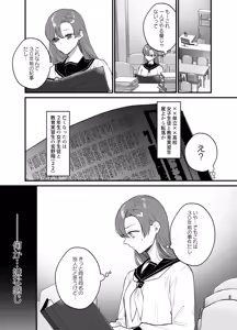 Page 36 of Anata to Naraba, Jigoku no Hate made ~Gakkou Deatta xxx na Hanashi~ - preview thumbnail