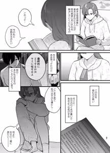 Page 38 of Anata to Naraba, Jigoku no Hate made ~Gakkou Deatta xxx na Hanashi~ - preview thumbnail